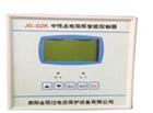 JG-DZK neutral point resistance cabinet intelligent controller